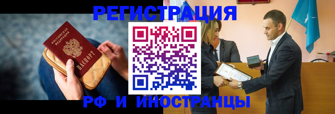 прописка для военкомата в Курганской области