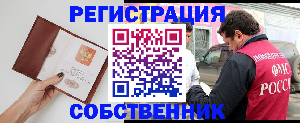 временная регистрация для всех в Курганской области