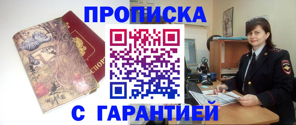 временная регистрация собственник в Курганской области