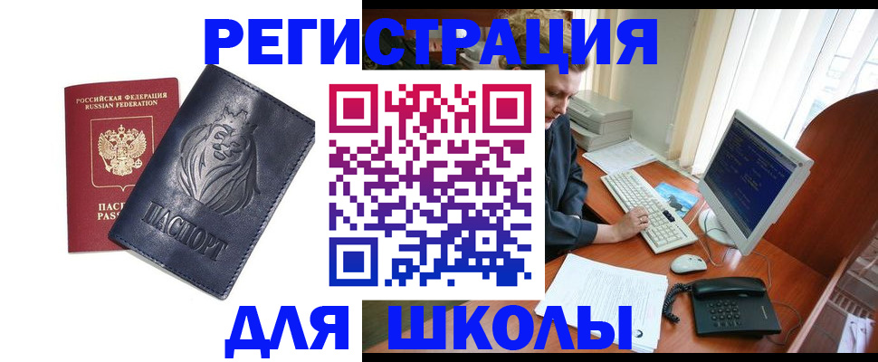 временная регистрация надежно в Курганской области