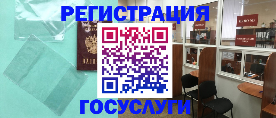 регистрация для дет. сада в Курганской области