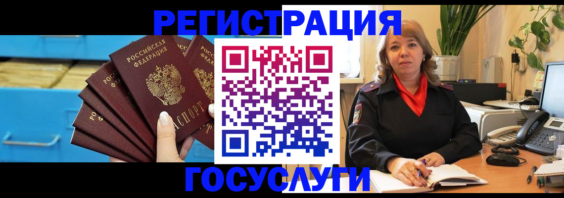 временная регистрация для всех в Курганской области
